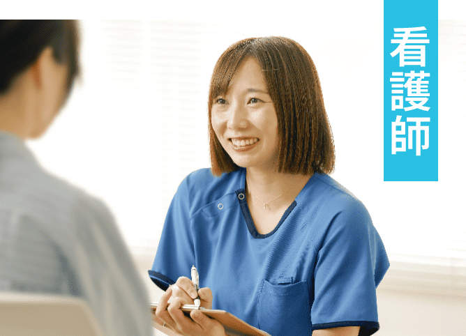 看護師